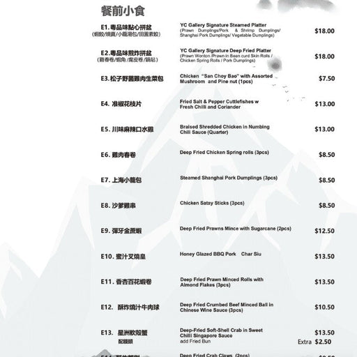 A Grand Cantonese Dining Signature At Yum Cha Gallery - We Wander